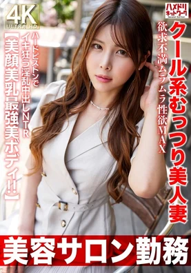 HMDNV-774 | FHD (2025) | Rei Aino