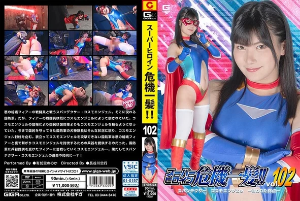 THPA-02 | FHD (2024) | Nonoka Yukari