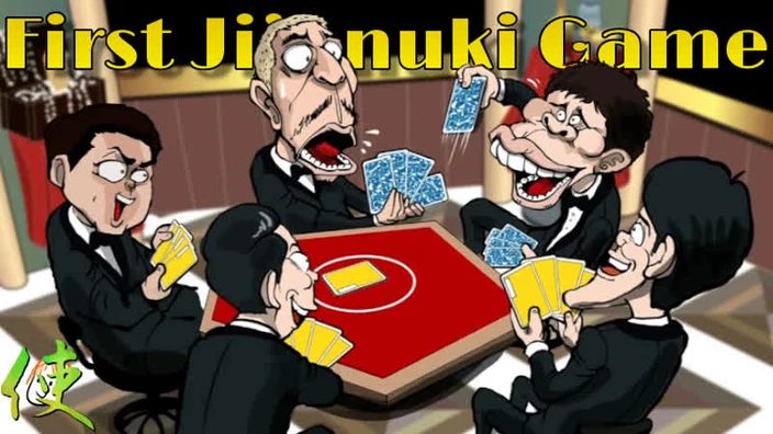 [Shionの使い] First Jiji-nuki Game