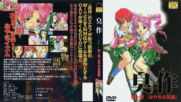 Сюсаку-1 (1999г.) [RUS VO]