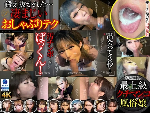 FSOKU-005 | FHD (2024) | Emma Chizuru, Misuzu Kawana, Mitsuki Nagisa, Noa Amaharu, Rei Misumi, Rurucha, Yukari Shizuki