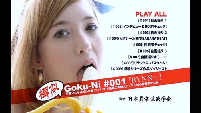 GOKUN-001