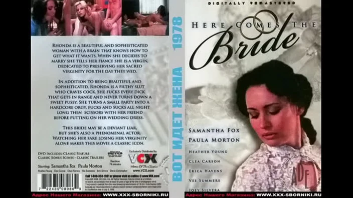 А вот и невеста [✓] Here Gomes the Bride (1978)