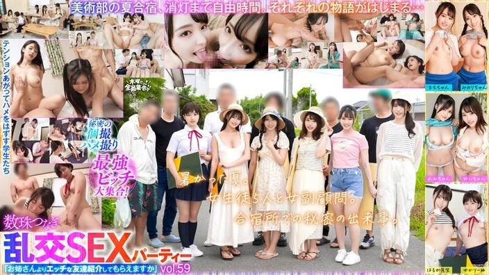 VOV-124 | FHD (2024) | Haruka Katsuragi, Machi Ikuta, Mei Satsuki, Minori Mashiro, Remi Natsume, Yukari Shizuki