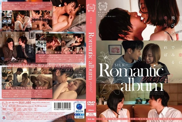 SILK-169 | FHD (2024) | Nene Tanaka, Saryu Usui, Tomoka Akari