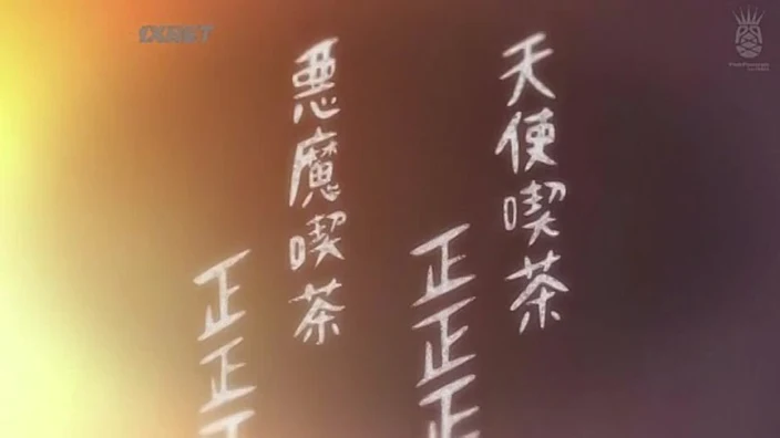 Master Piece The Animation - 2 серия