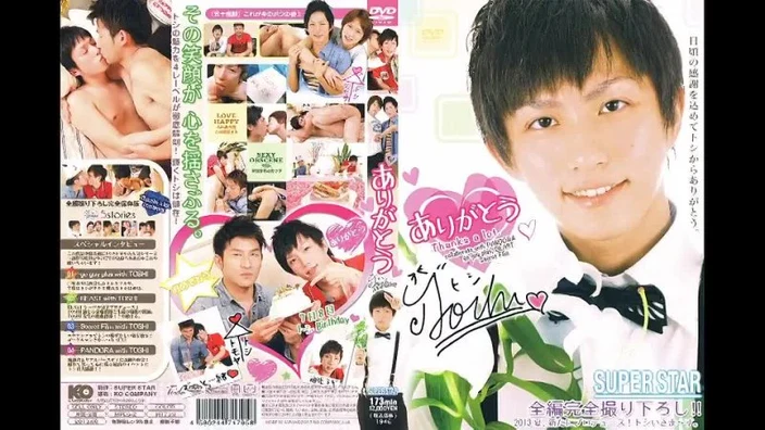 [KOC] SUPER STAR – Thanks a Lot – Toshi 2 (ありがとう) [pt3]
