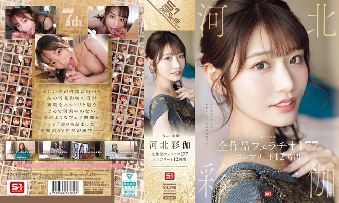 OFJE-544 | FHD (2025) | Saika Kawakita