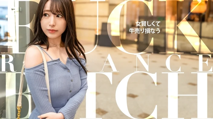816SKI-004 | FHD (2024) | Ai Takashima