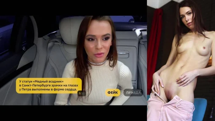 Фейк TAXI 23 Настя (Alice Wonder ) Fake Taxi 23 MasterEdit