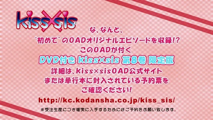 KissXsis OVA / Поцелуй сестёр OВA - 5 серия (Озвучка: Trina_D, Nika Lenina, Tinko, Pandora, Cuba77) HD720