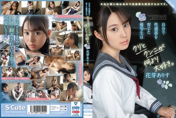 SQTE-438 FHD (2022) | Arisu Kaga