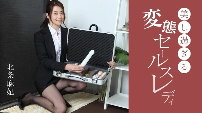 091724_001 | FHD (2024) | Maki Hojo