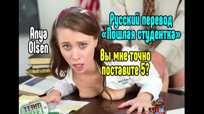 Anya Olsen порно секс молодая анал минет порно минет анал большие сиськи латина секс порно анал минет большие сиськи