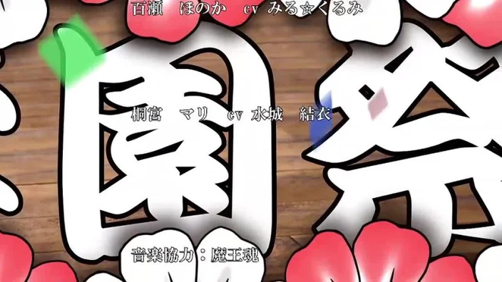 Deceived Student Council After School