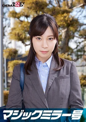SDMM-11205 | FHD (2024) | Ayami Emoto