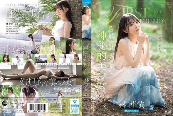 IPZZ-780 | 4K (2026) | Mei Hayashi
