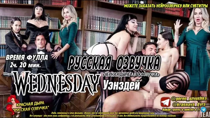 Freya von Doom Claire Roos Wednesday Перевод, Озвучка, Диалоги, Субтитры, Русское, Инцест, Порно, Porn, Sex, Аниме, Японское