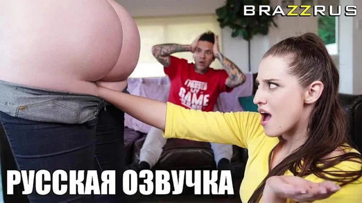 Aubree Valentine, Abigaiil Morris - Кулачок подвел | порнуха с русскими диалогами 