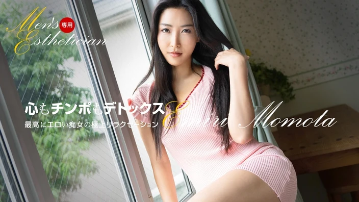 121623_001 | FHD (2023) | Sumire Mizukawa