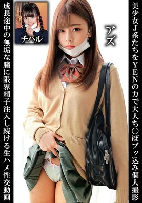 ORECS-251 | FHD (2025) | Azusa Misaki, Chiharu Miyazawa