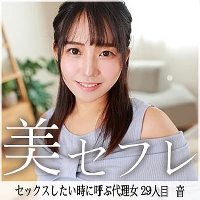 MAKO-029 | FHD (2025) | Misaki Oto
