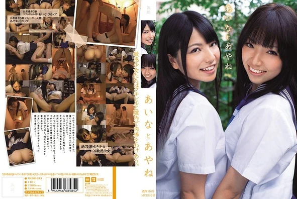MUKD-243 2