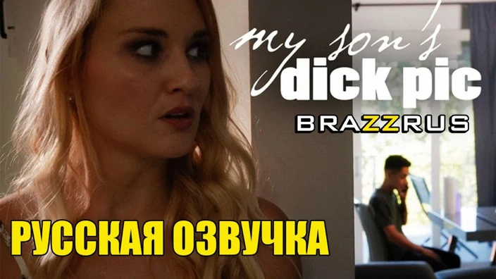 Juan Loco, Julia Robbie РУССКАЯ ОЗВУЧКА | фуллы порно на русском 