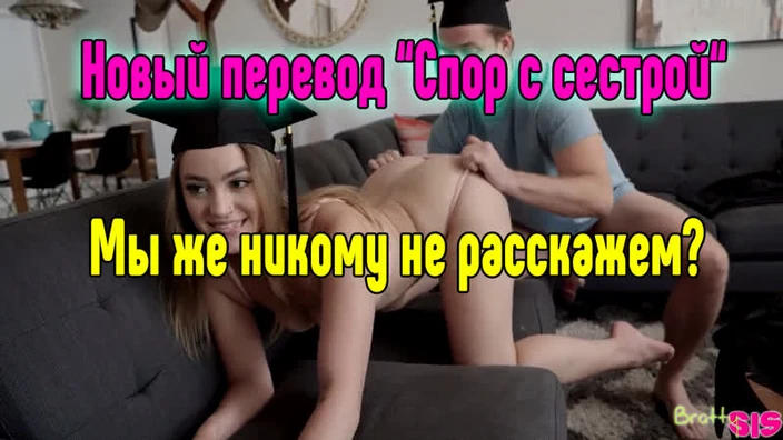 Секс порно брат и сестра sex , сосёт , русское sex porno anal blowjob brazzers секс анальное , порно , keisha gray aniston ann