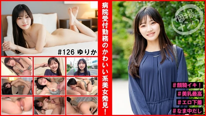 HNHU-126 | FHD UMR (2024) | Yurika Otsuki