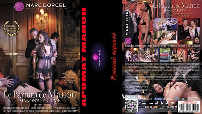 Anissa Kate, Chloe Lacourt, Manon Martin, Anna Siline, Cecilia De Lys, Lea Guerlin HD (русская перевод)