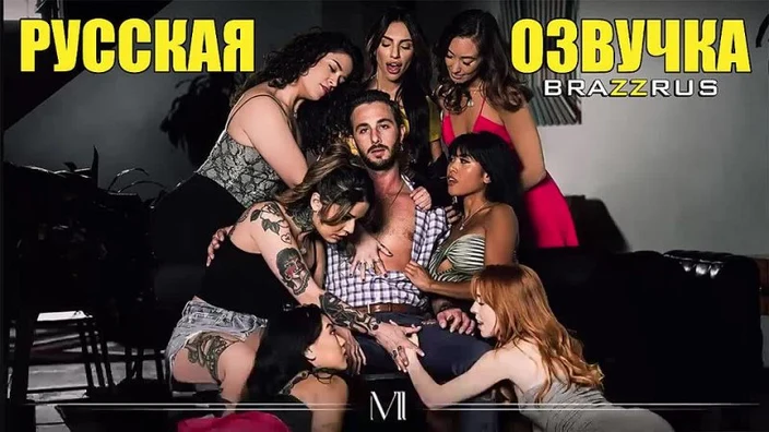 Christy Love, Ember Snow, Hime Marie, Kimmy Kimm- Анонимные грешники | порно с переводом от 