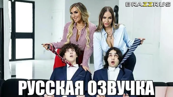 Desiree Dulce, Mia James - Мы сделаем это лучше | фулл порно с русскими диалогами 