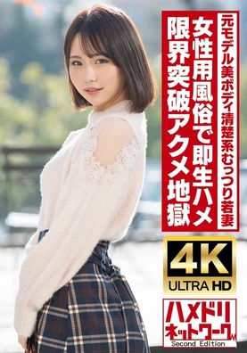 HMDNV-718 | FHD (2024) | Rino Sakai
