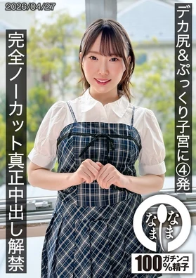 HNAMH-027 | FHD (2026) | An Nomiya