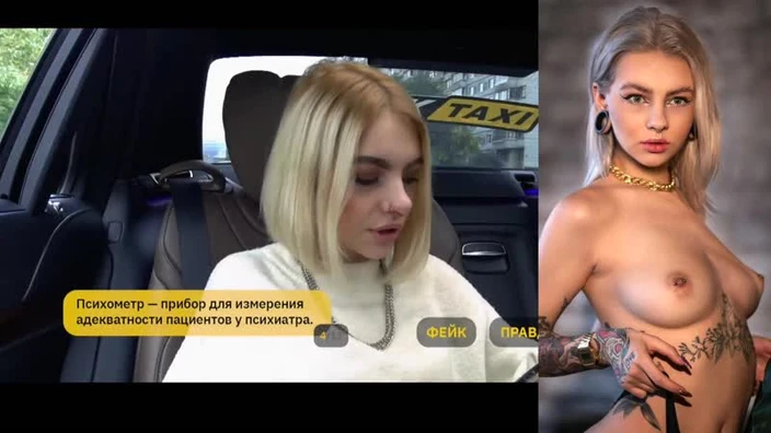 Фейк TAXI 14 Valery (Valery Vaytova) Fake Taxi 14 MasterEdit