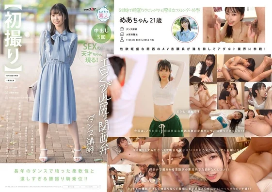 MOGI-125 | FHD (2024) | Mea Amami
