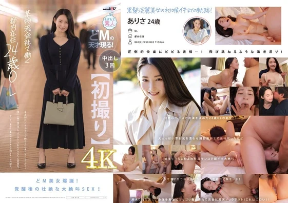MOGI-133 | FHD (2024) | Arisa Togawa