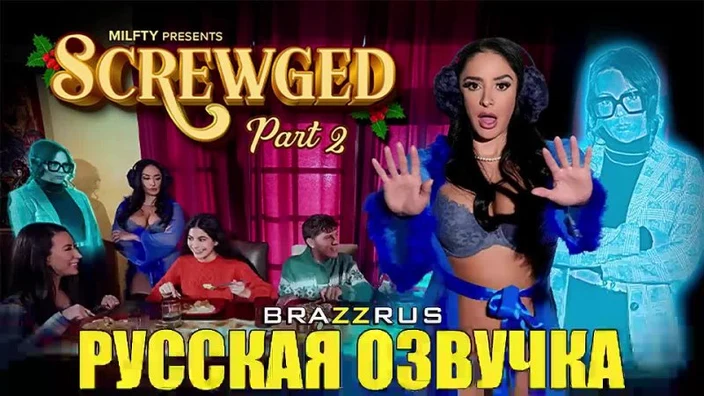 Sheena Ryder, Whitney Wright - Облажавшаяся. Часть 2 | порево с русской озвучкой 