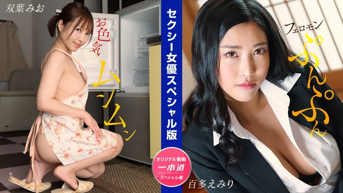 032024_001 | FHD (2024) | Mio Futaba, Sumire Mizukawa