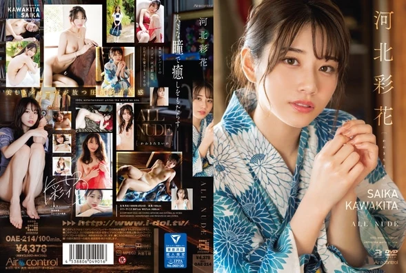 OAE-214 | FHD (2022) | Saika Kawakita