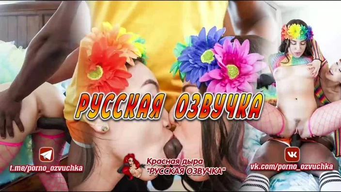 Chloe Lamour Красная дыра 