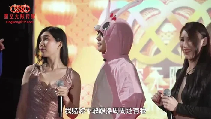 XK8149 Starry Sky Spring Festival Gala sketch, melee on the big stage, come if you have the guts ?Liang Jiaxin ?Ji Yanxi