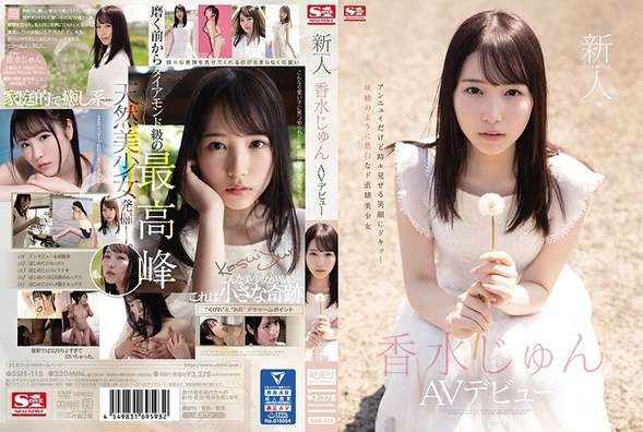 SSIS-115 : Jun Kasui (DEBUT)