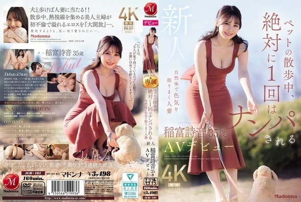 JUR-101 | 4K (2026) | Shion Inatomi