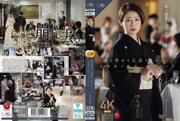 ROE-430 | FHD (2025) | Maki Tomoda