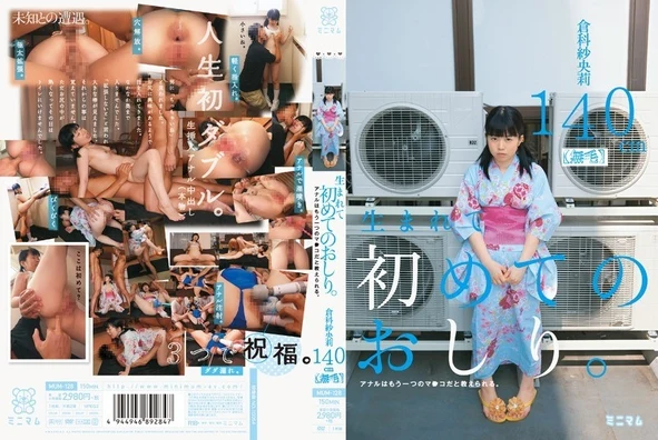 MUM-128 | FHD UMR (2014) | Saori Kurashina