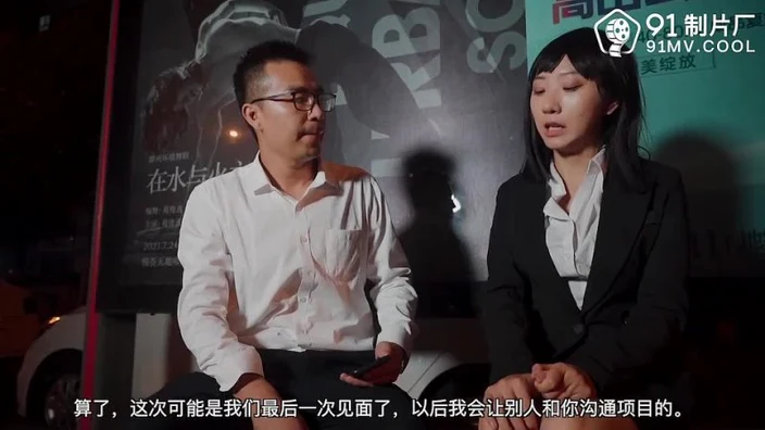 91CM167 Business Trip ?Wu Yufei