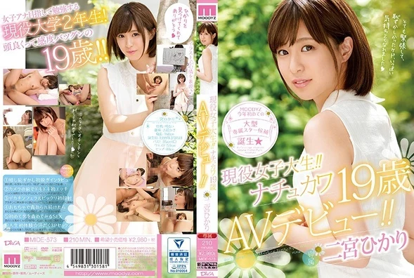 MIDE-573 | FHD (2018) | Hikari Ninomiya