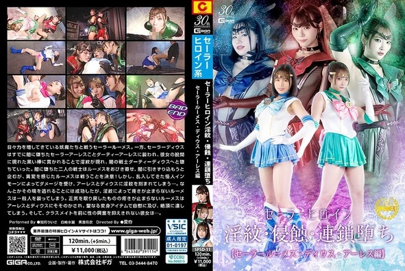 SPSD-11 | FHD (2025) | Rei Misumi, Riisa Kisaragi, Suzume Sho
